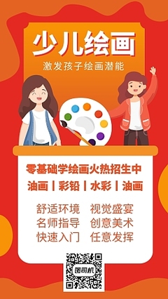 暑期繪畫活動(dòng) 從素材到營銷的一站式解決方案