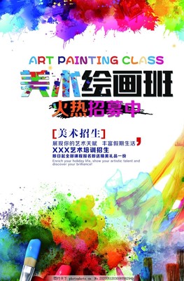 美術(shù)繪畫班 開啟藝術(shù)之旅的專業(yè)繪畫培訓(xùn)