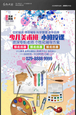 喚醒藝術(shù)天賦，開啟繪畫之旅——專業(yè)美術(shù)繪畫班招生啟事