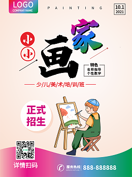 繪畫培訓(xùn) 為繪畫比賽注入專業(yè)力量