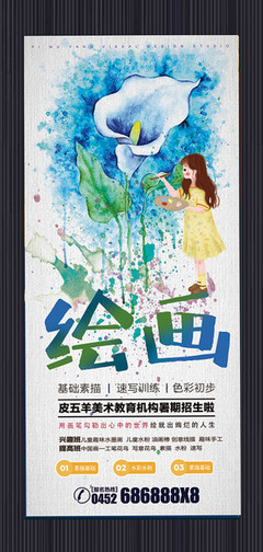 發現水彩之美——2023年秋季水彩繪畫班火熱招生！