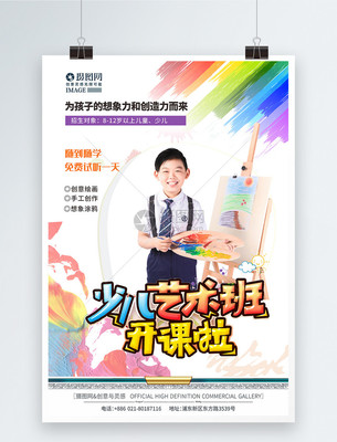 童心繪世界，暑期藝啟航——少兒繪畫藝術培訓暑期班火熱招生中！