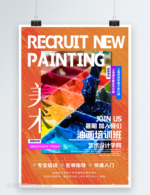 發(fā)現(xiàn)你的色彩世界——專業(yè)繪畫班培訓(xùn)開啟藝術(shù)之旅